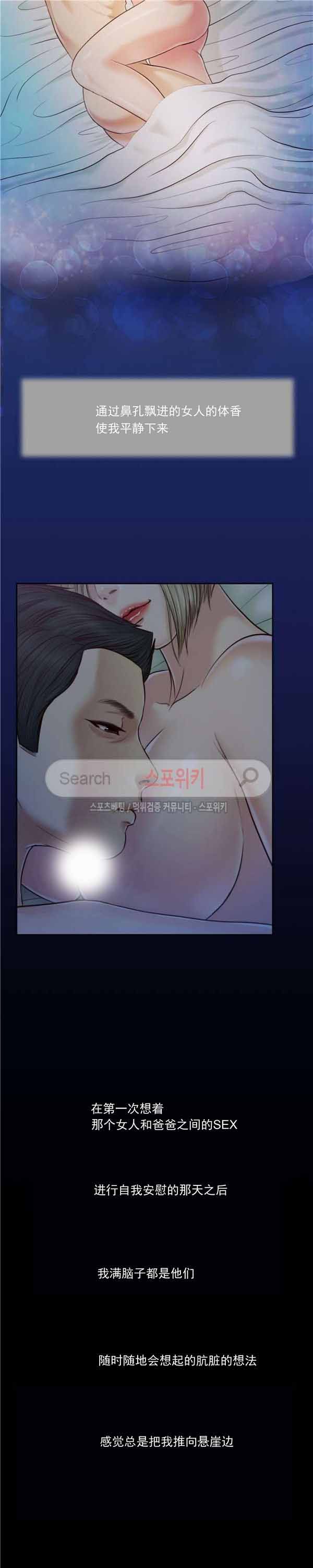 玉翡翠 第8话 第19页