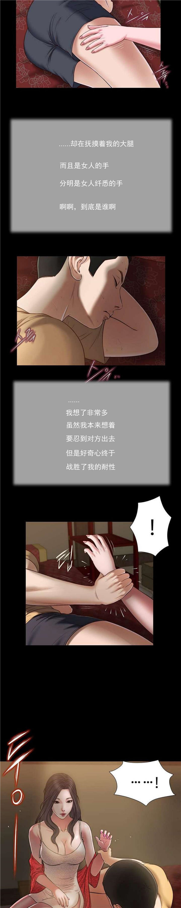 玉翡翠 第20话 第4页