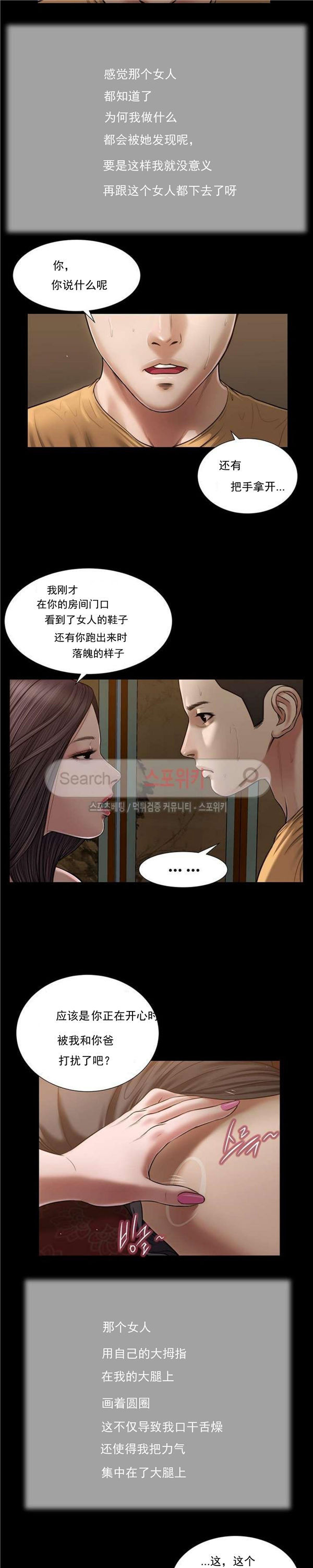 玉翡翠 第20话 第9页