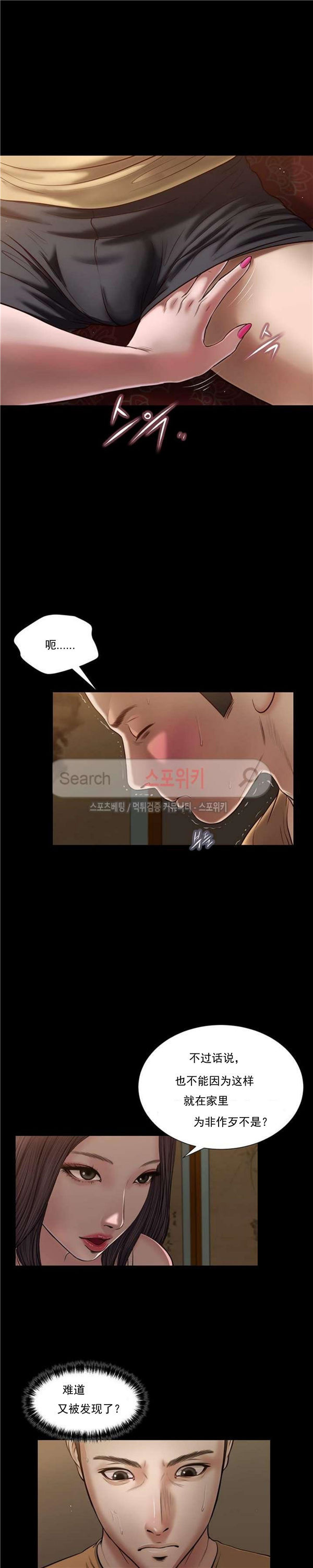 玉翡翠 第20话 第8页