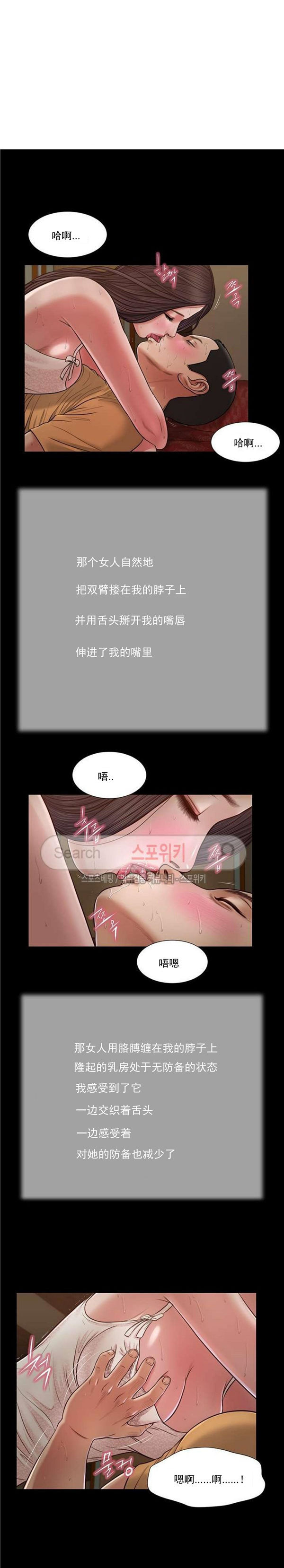 玉翡翠 第23话 第1页