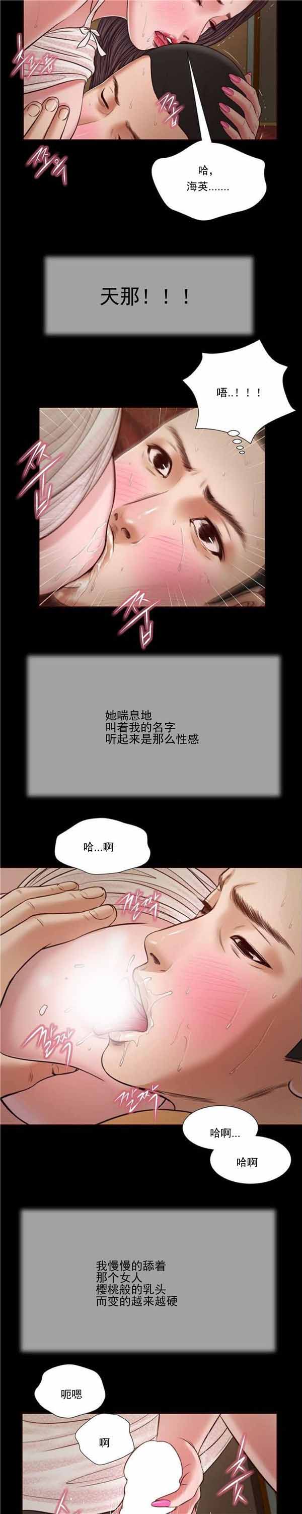 玉翡翠 第23话 第5页