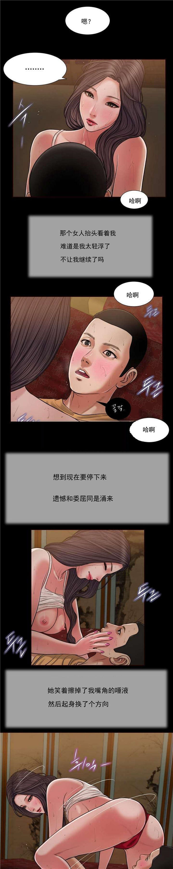 玉翡翠 第23话 第7页