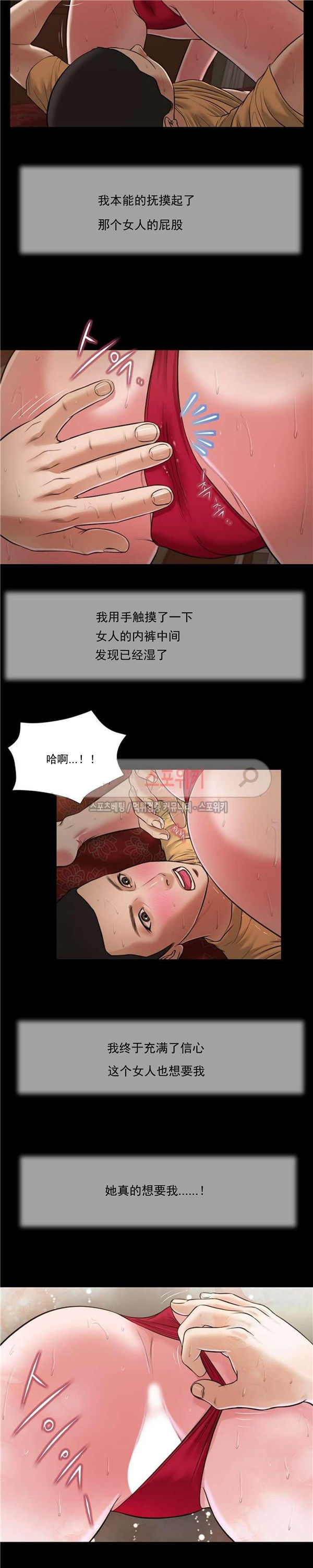 玉翡翠 第23话 第9页