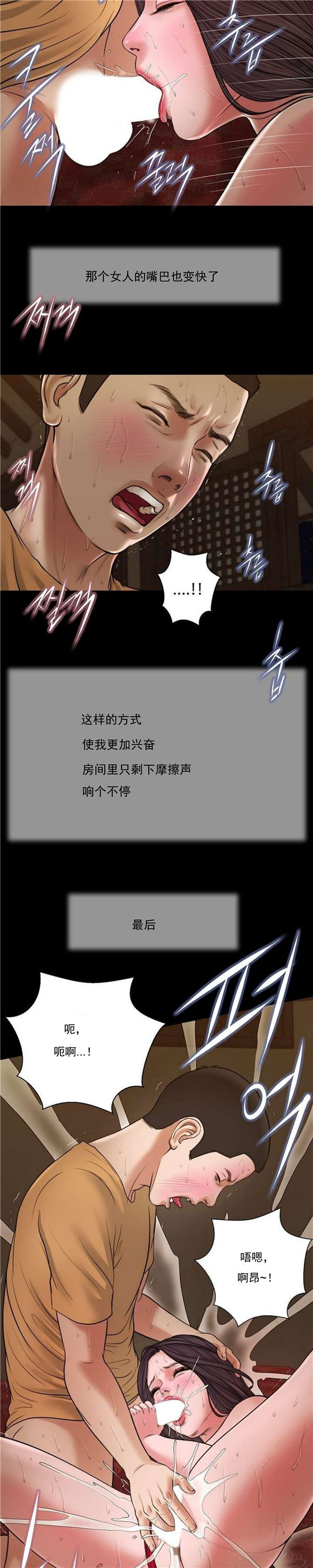 玉翡翠 第24话 第4页