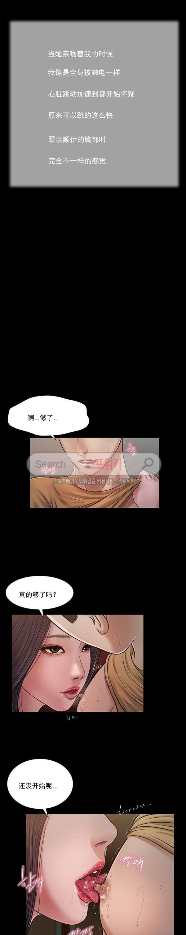 玉翡翠 第21话 第2页