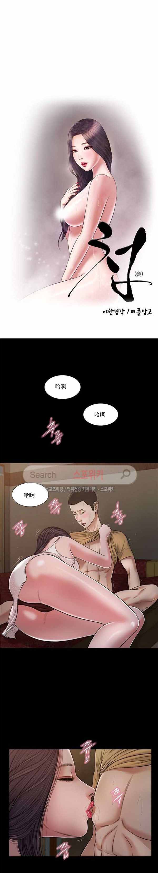 玉翡翠 第21话 第1页