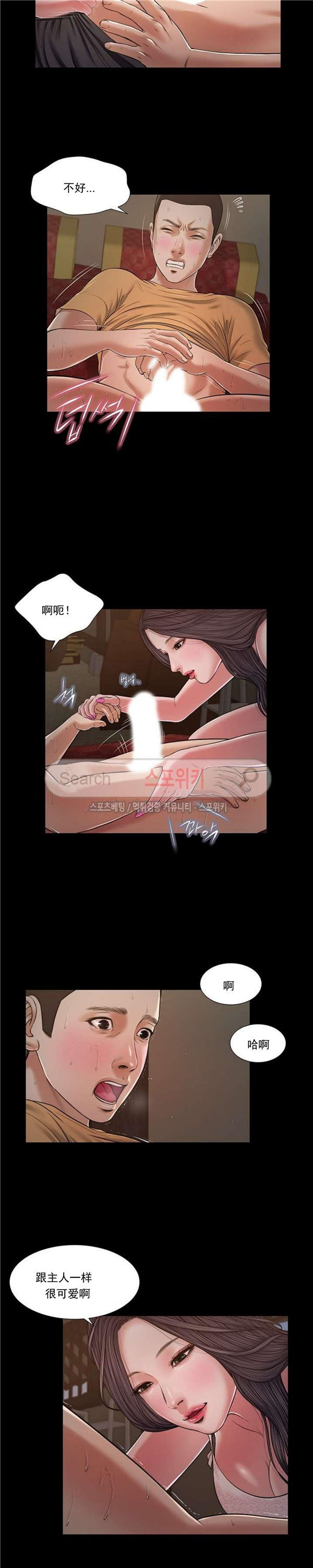 玉翡翠 第21话 第9页