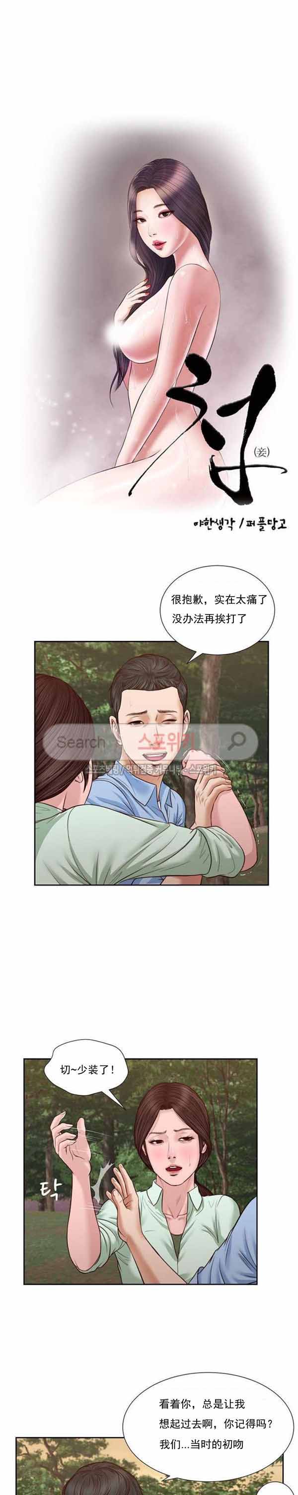 玉翡翠 第22话 第1页