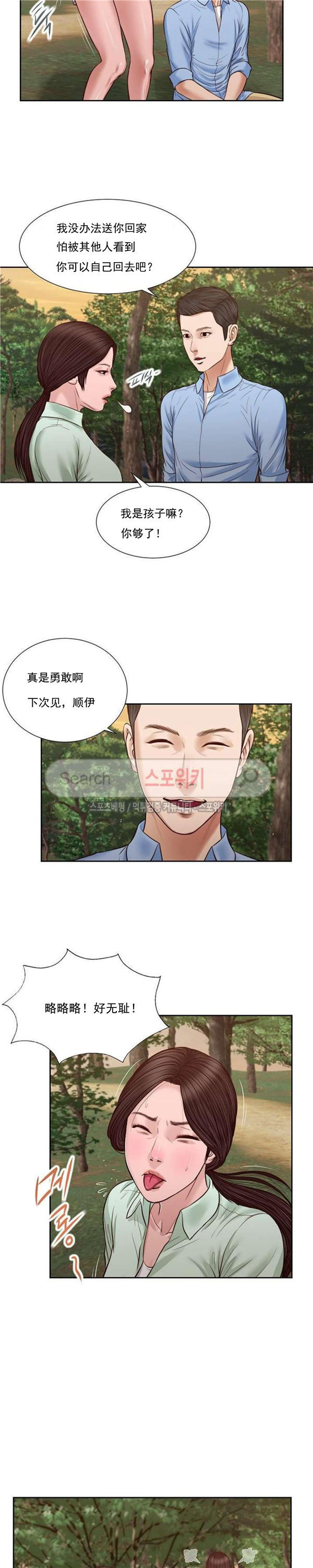 玉翡翠 第22话 第3页