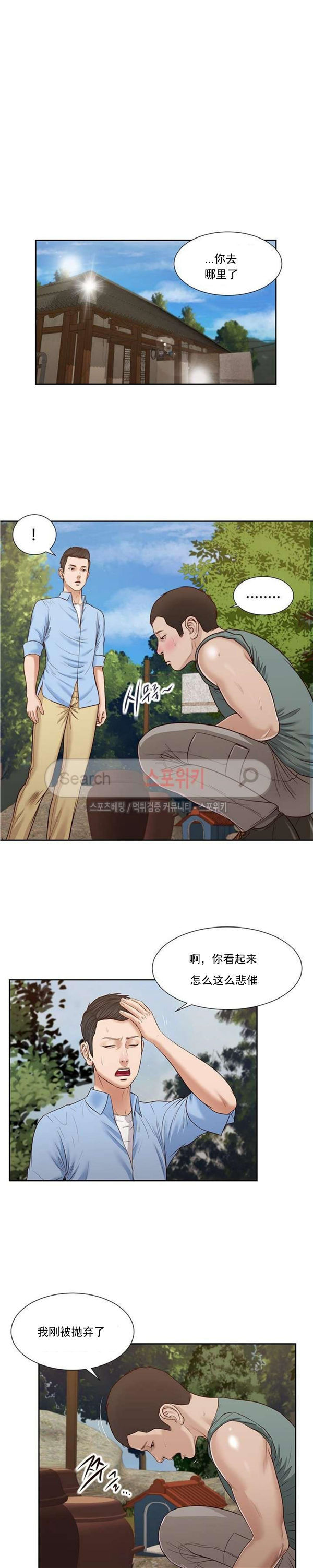 玉翡翠 第22话 第5页