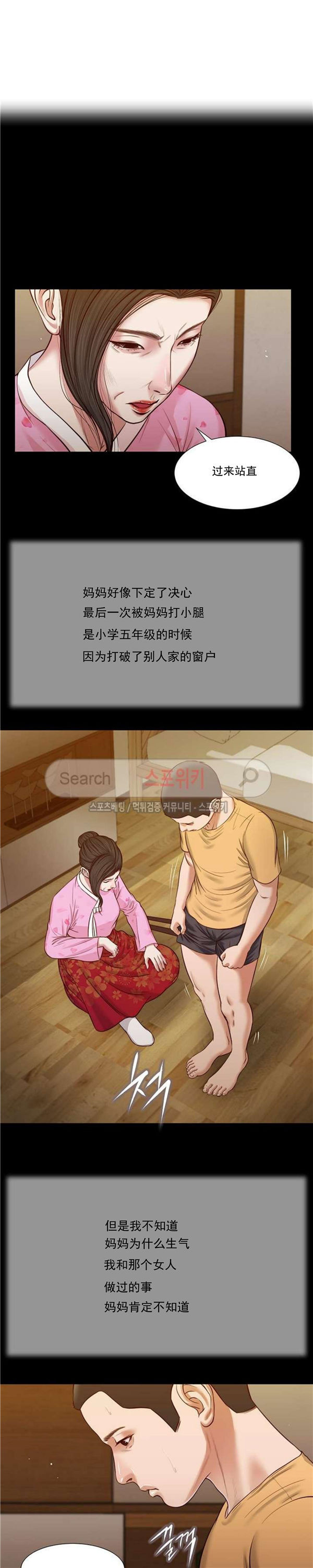 玉翡翠 第25话 第1页