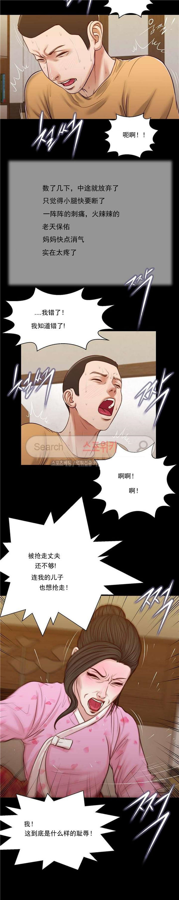 玉翡翠 第25话 第5页