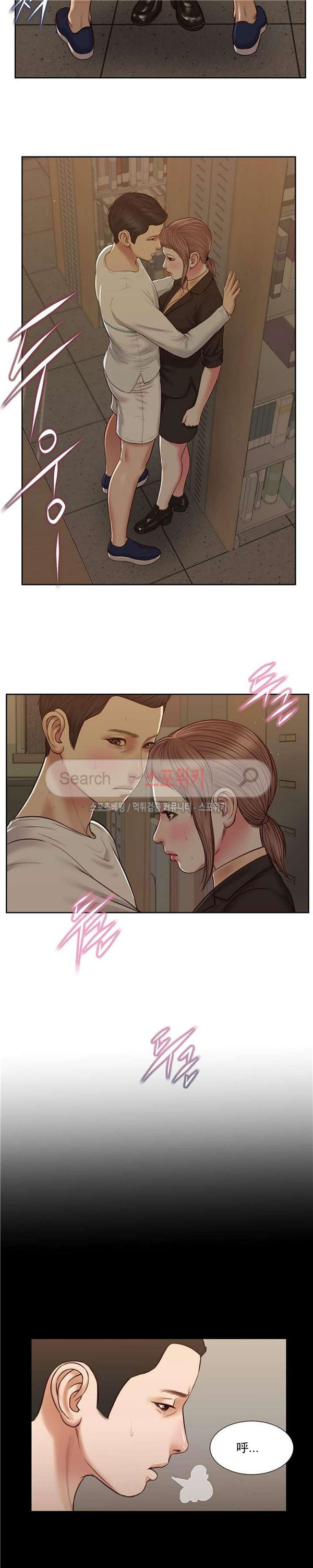 玉翡翠 第28话 第7页