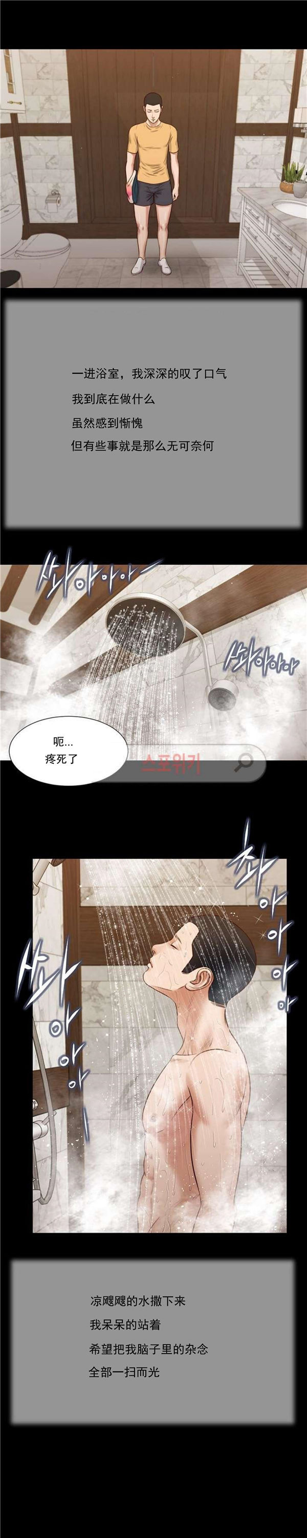 玉翡翠 第28话 第8页