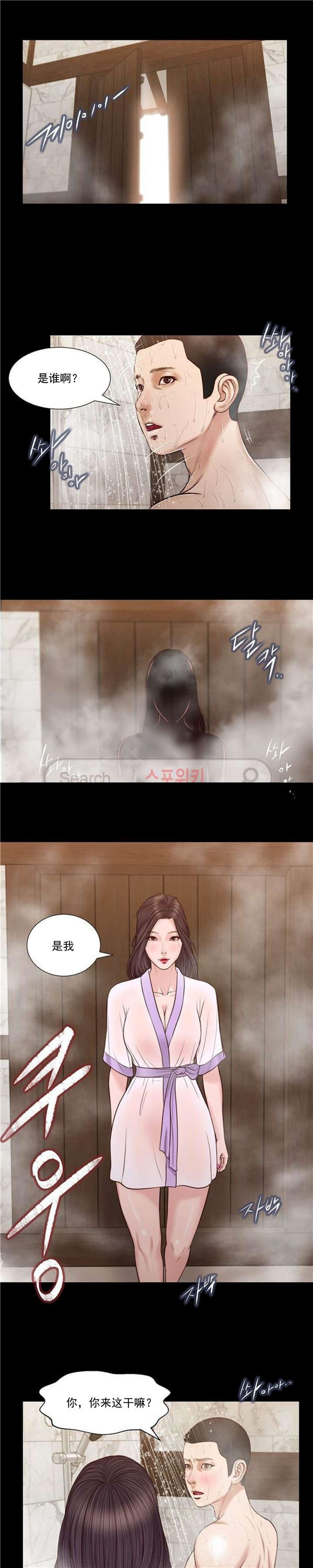 玉翡翠 第28话 第9页