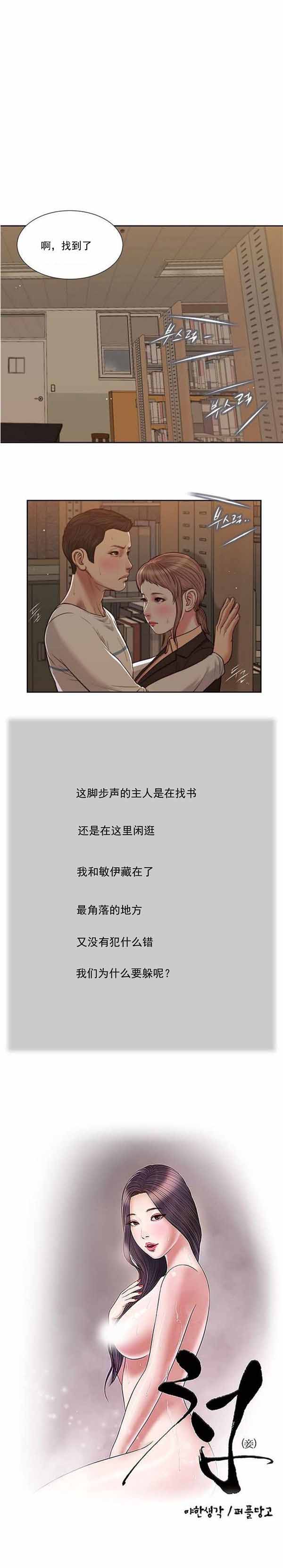 玉翡翠 第29话 第1页