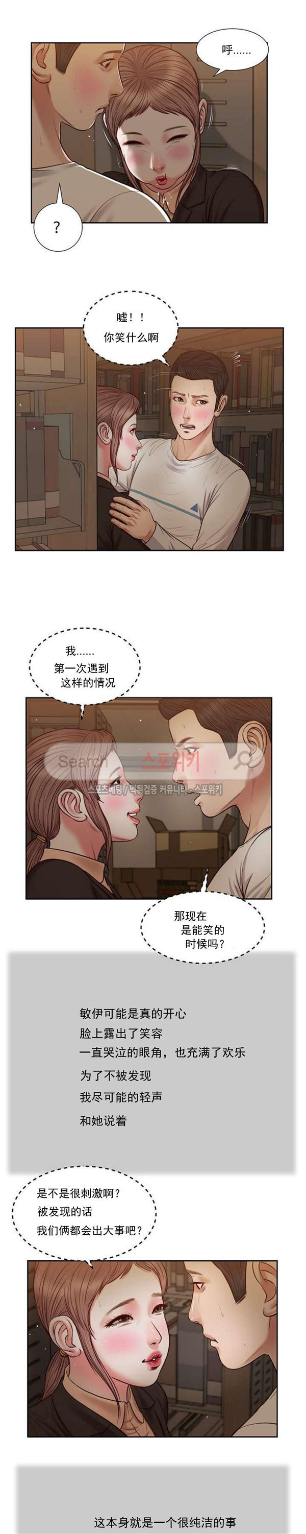 玉翡翠 第29话 第2页