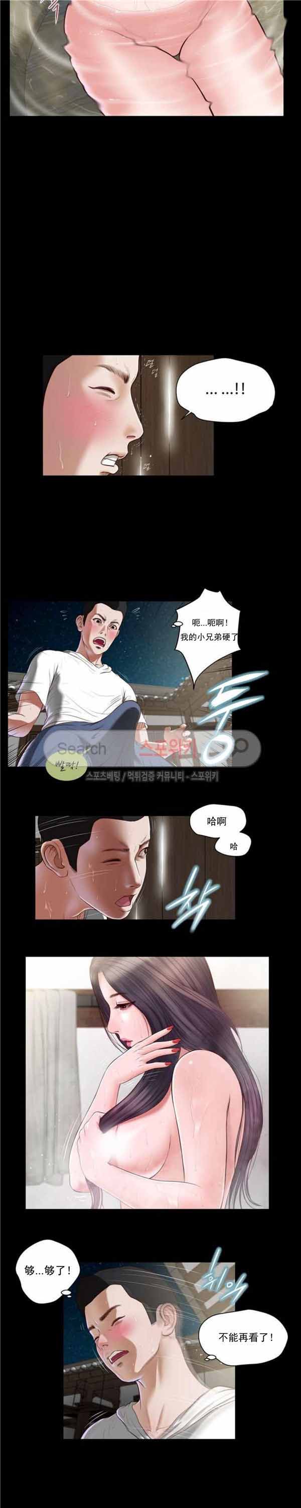 玉翡翠 第2话 第14页