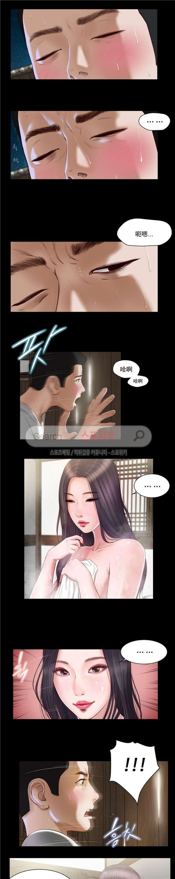 玉翡翠 第2话 第15页