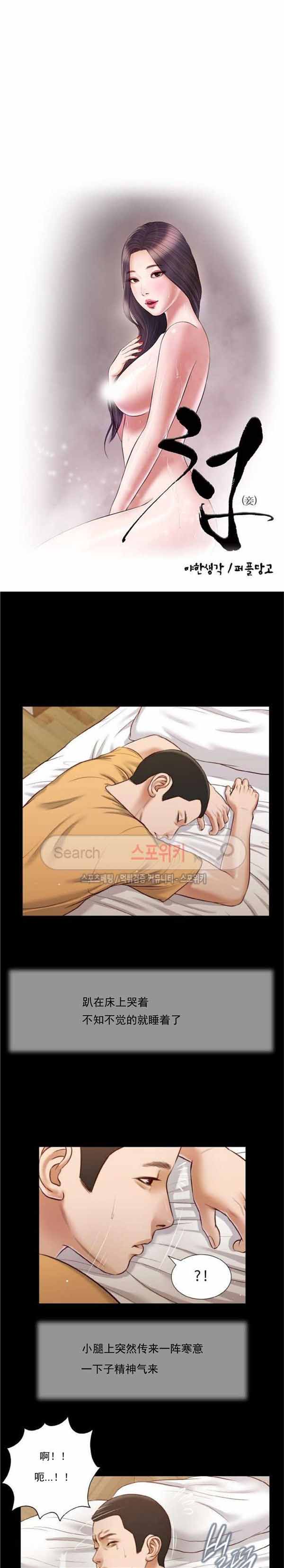 玉翡翠 第26话 第1页
