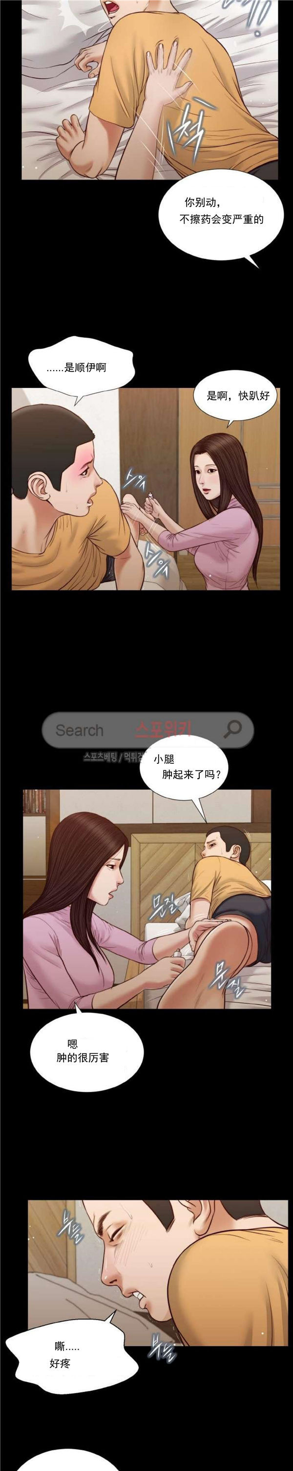 玉翡翠 第26话 第2页
