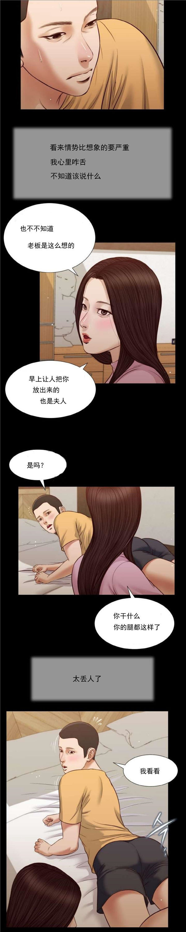 玉翡翠 第26话 第4页