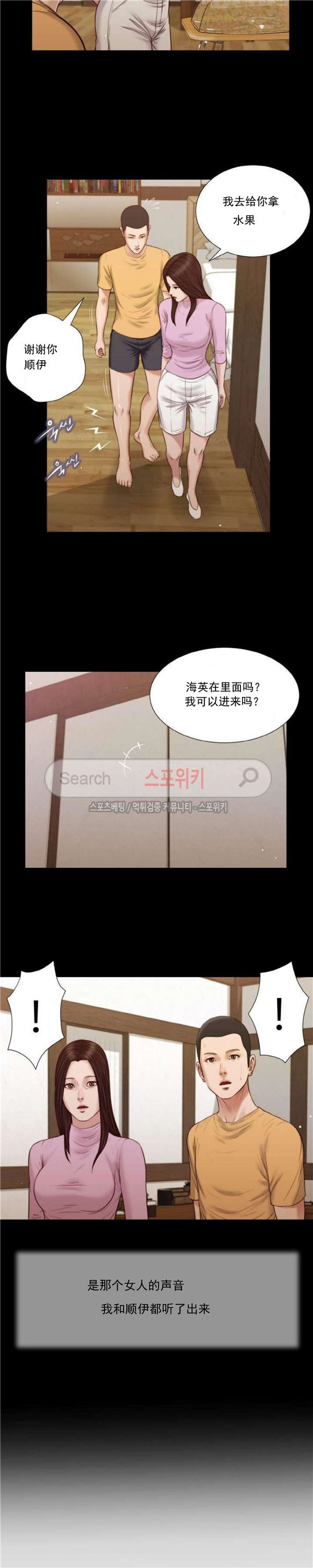 玉翡翠 第26话 第7页