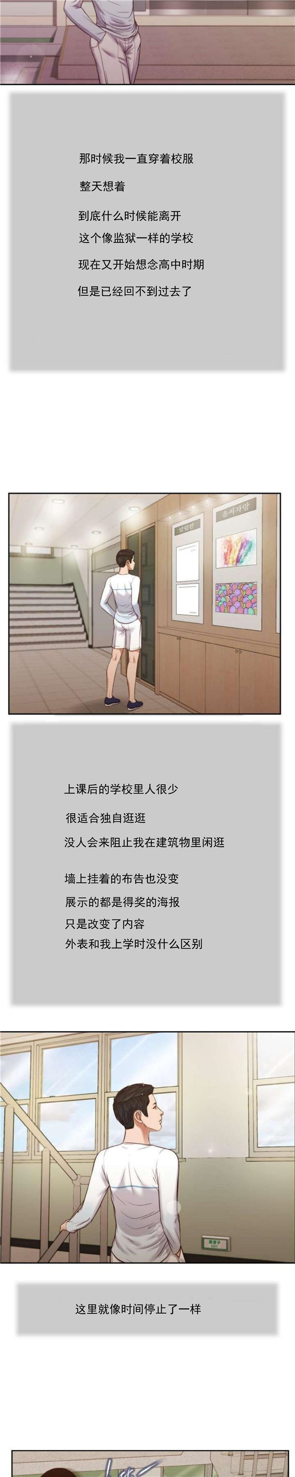 玉翡翠 第26话 第9页