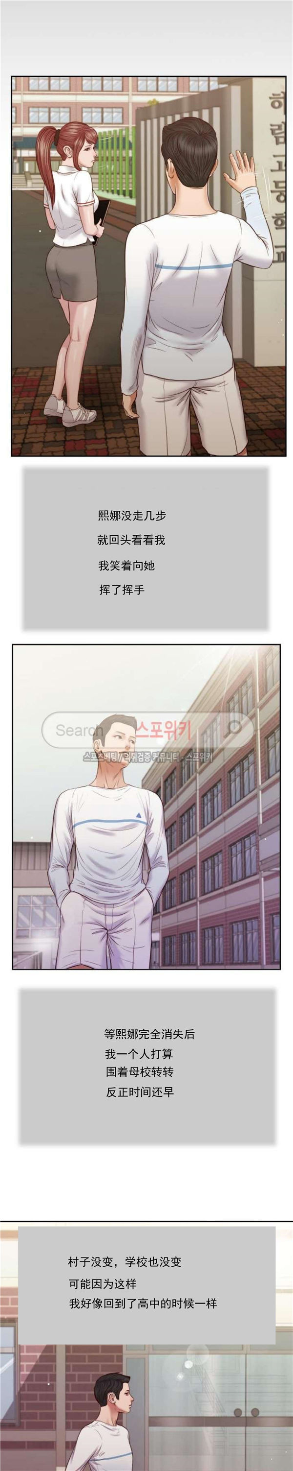 玉翡翠 第26话 第8页