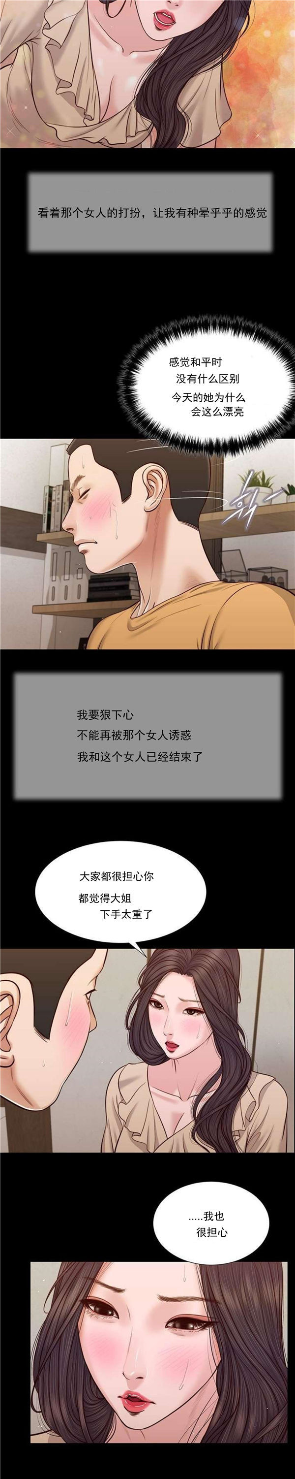 玉翡翠 第27话 第2页