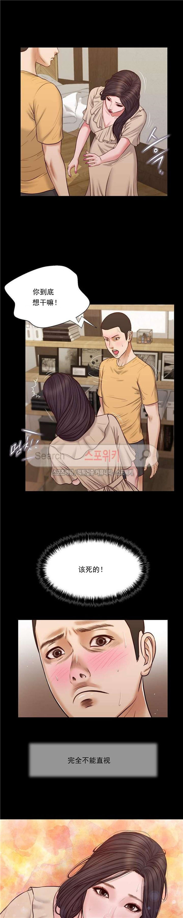 玉翡翠 第27话 第1页