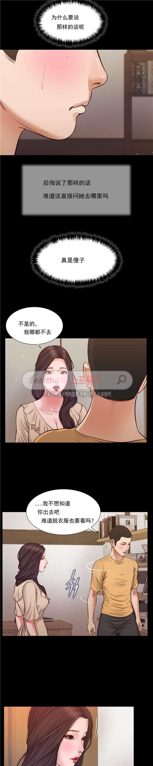 玉翡翠 第27话 第4页