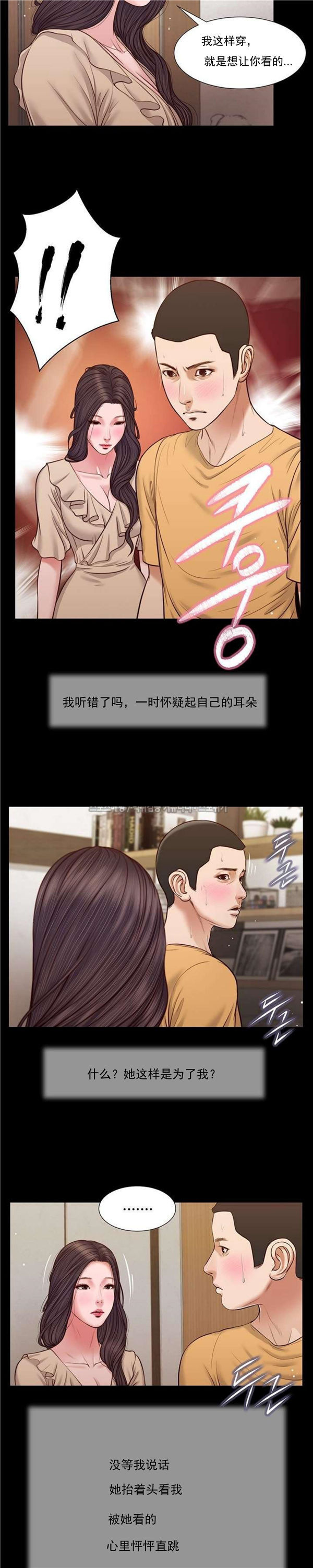 玉翡翠 第27话 第5页