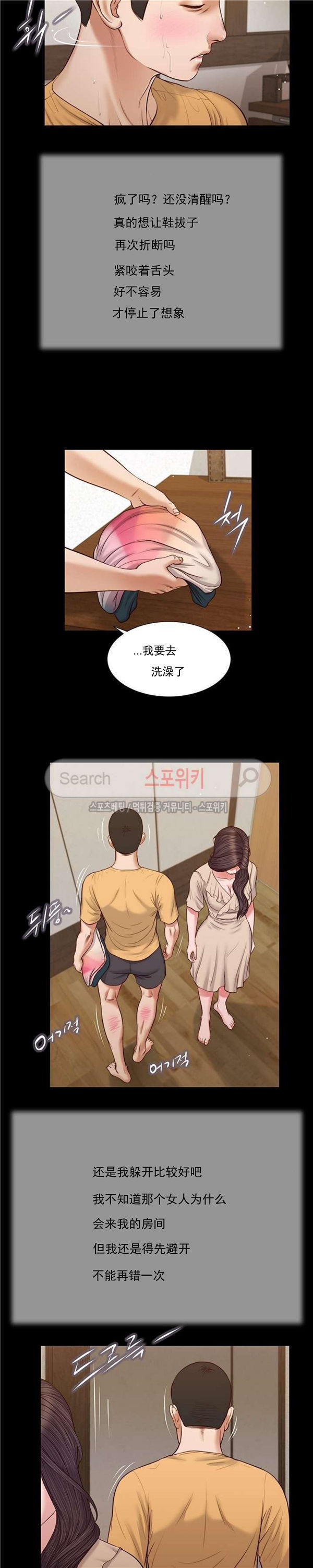 玉翡翠 第27话 第8页