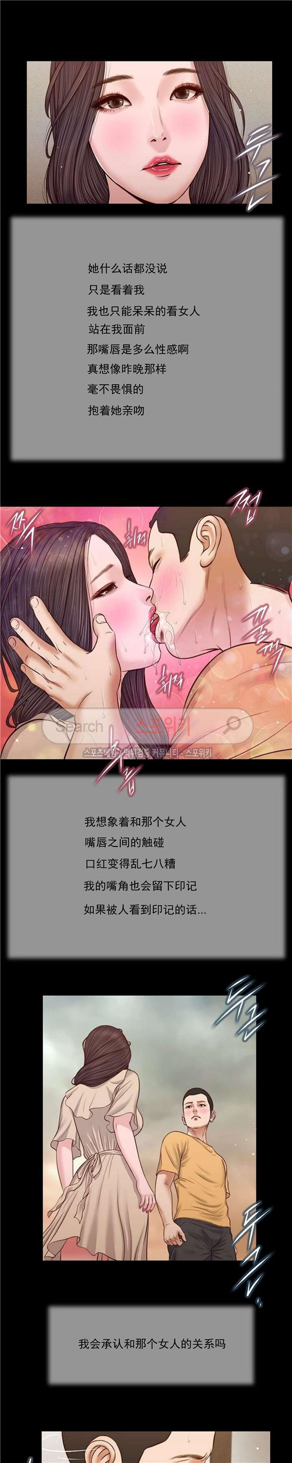 玉翡翠 第27话 第7页