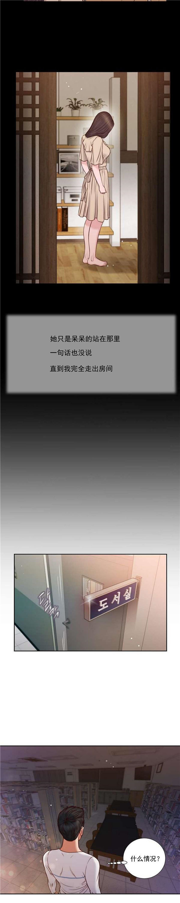 玉翡翠 第27话 第9页