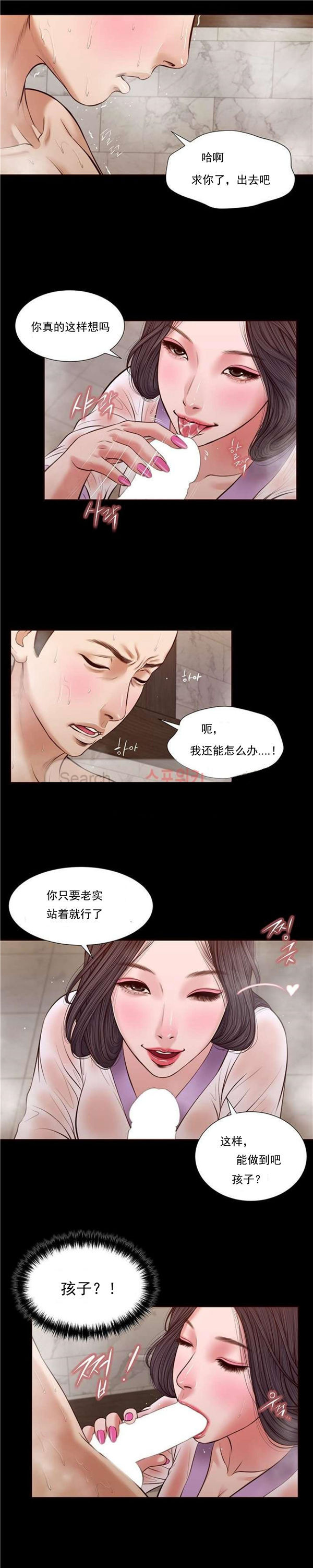 玉翡翠 第30话 第7页