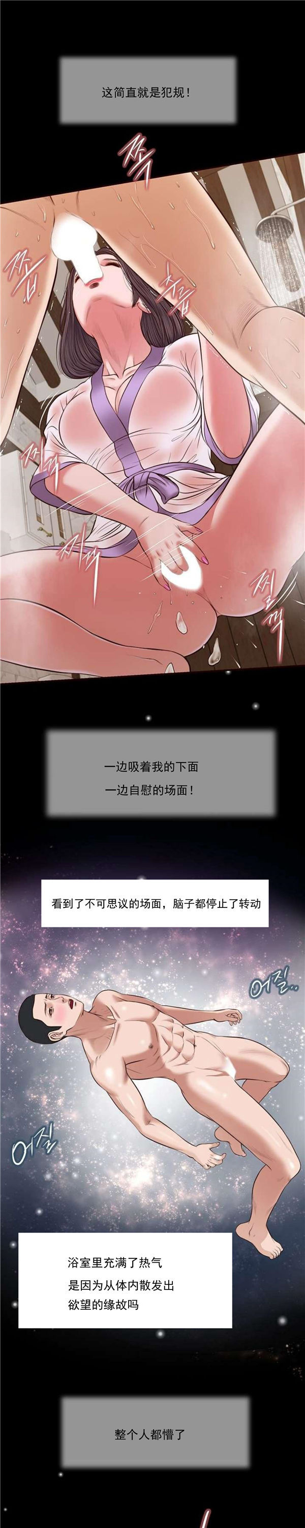 玉翡翠 第30话 第9页