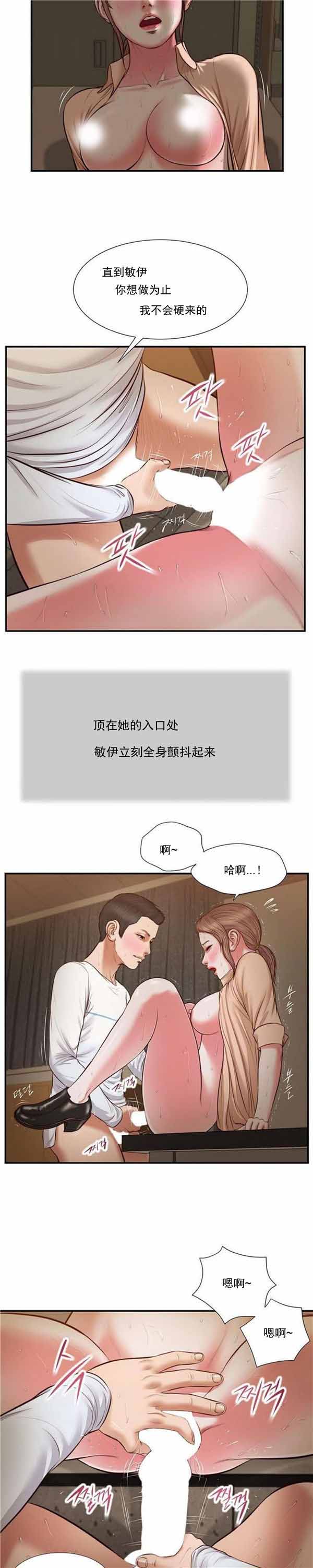 玉翡翠 第33话 第2页