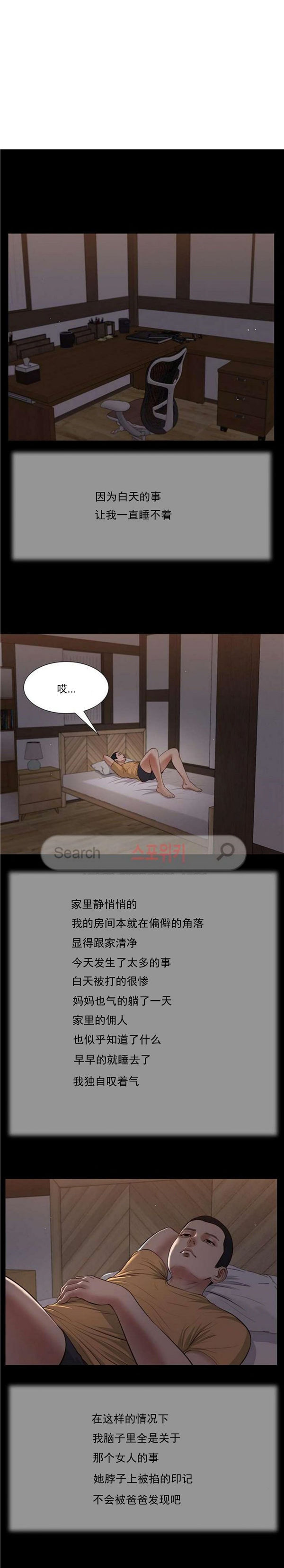 玉翡翠 第34话 第1页