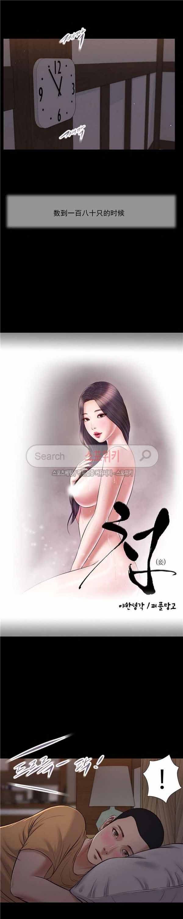 玉翡翠 第34话 第3页