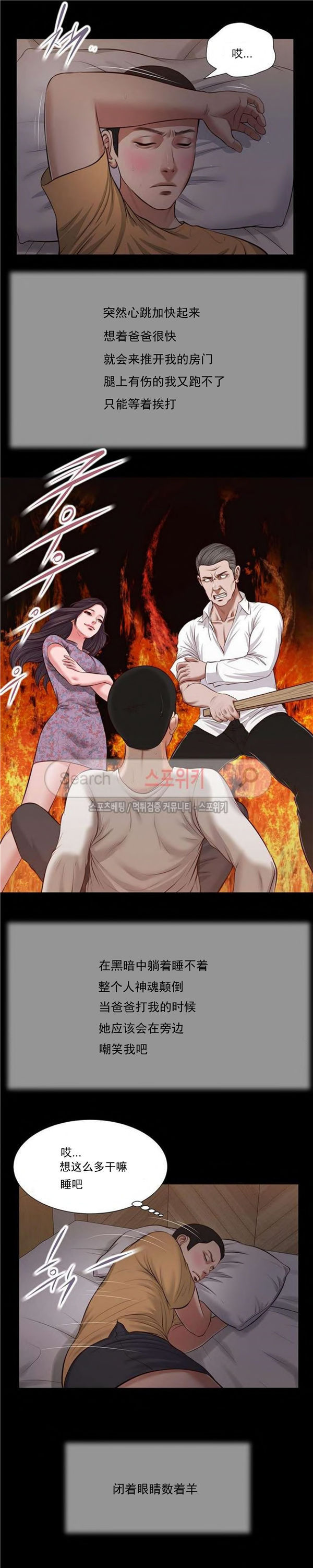 玉翡翠 第34话 第2页