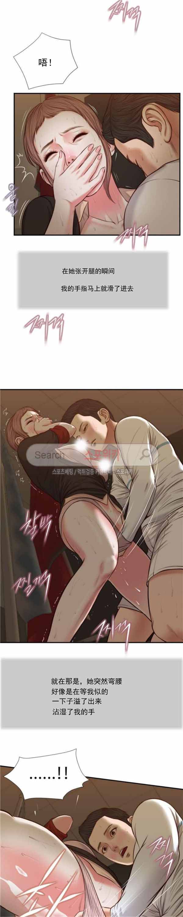 玉翡翠 第31话 第2页