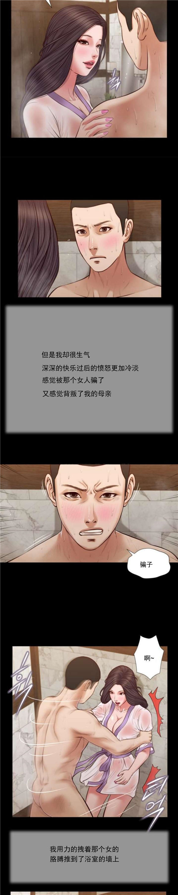 玉翡翠 第31话 第5页