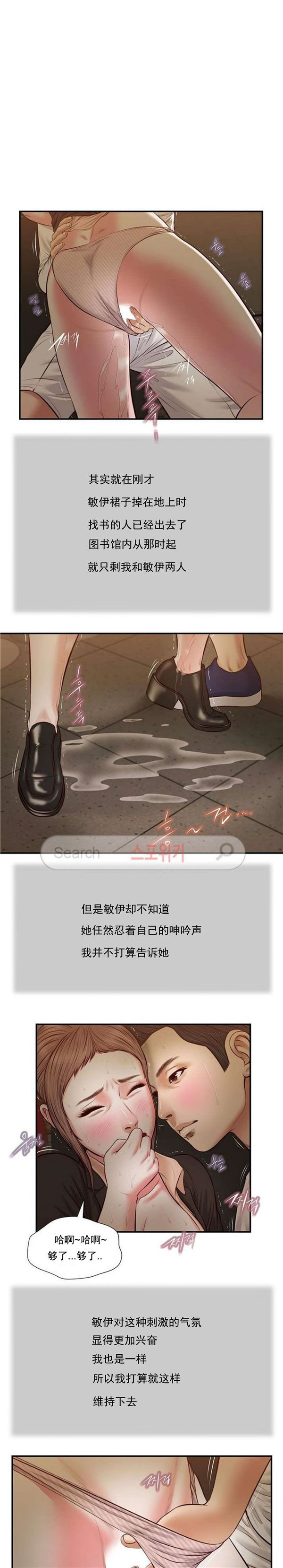 玉翡翠 第32话 第1页