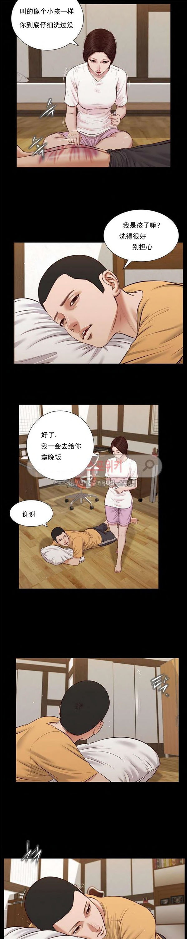 玉翡翠 第32话 第9页