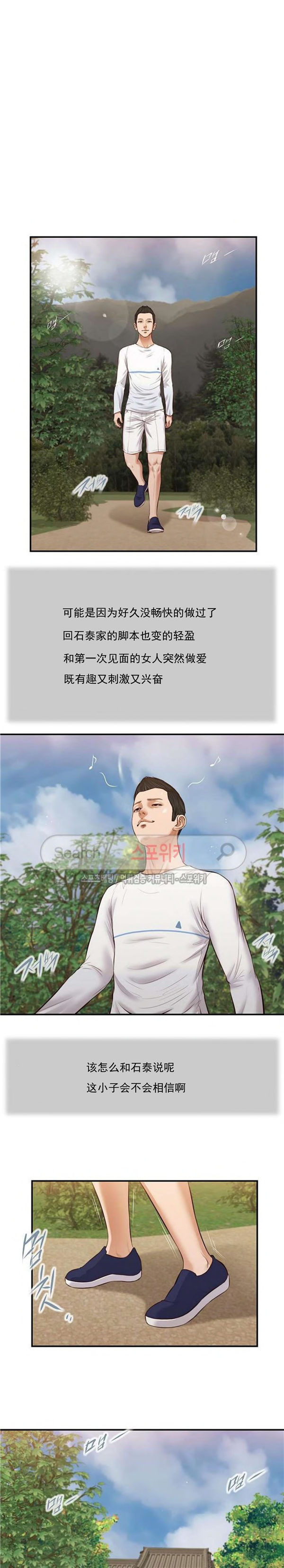 玉翡翠 第35话 第1页