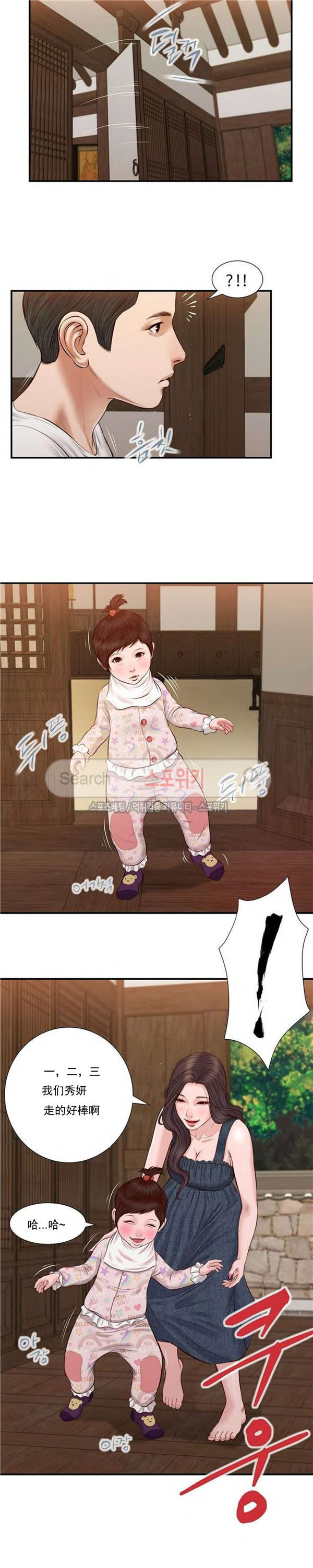 玉翡翠 第35话 第4页