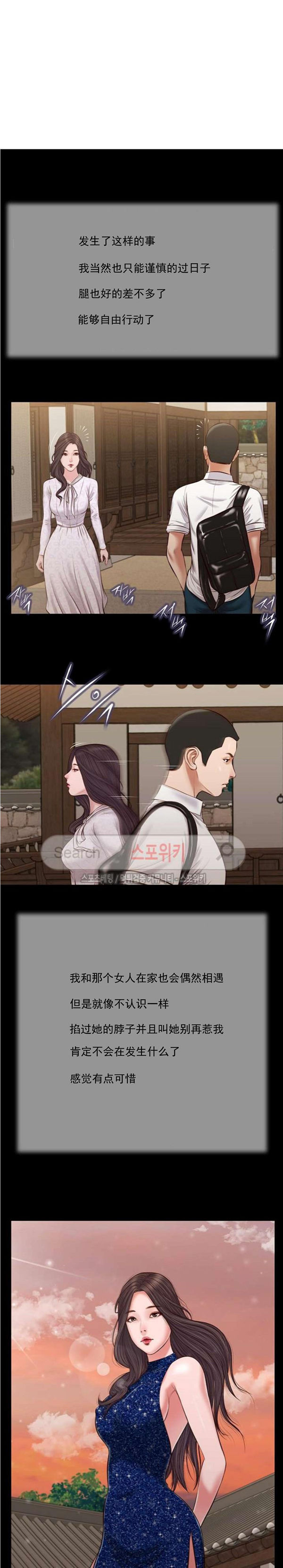 玉翡翠 第39话 第1页